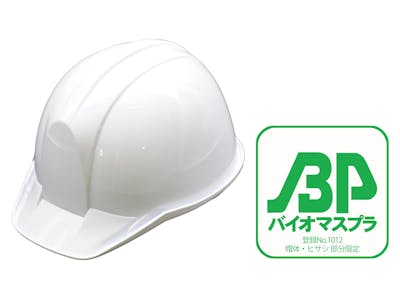 バイオマスプラヘルメット / pervio® BP
