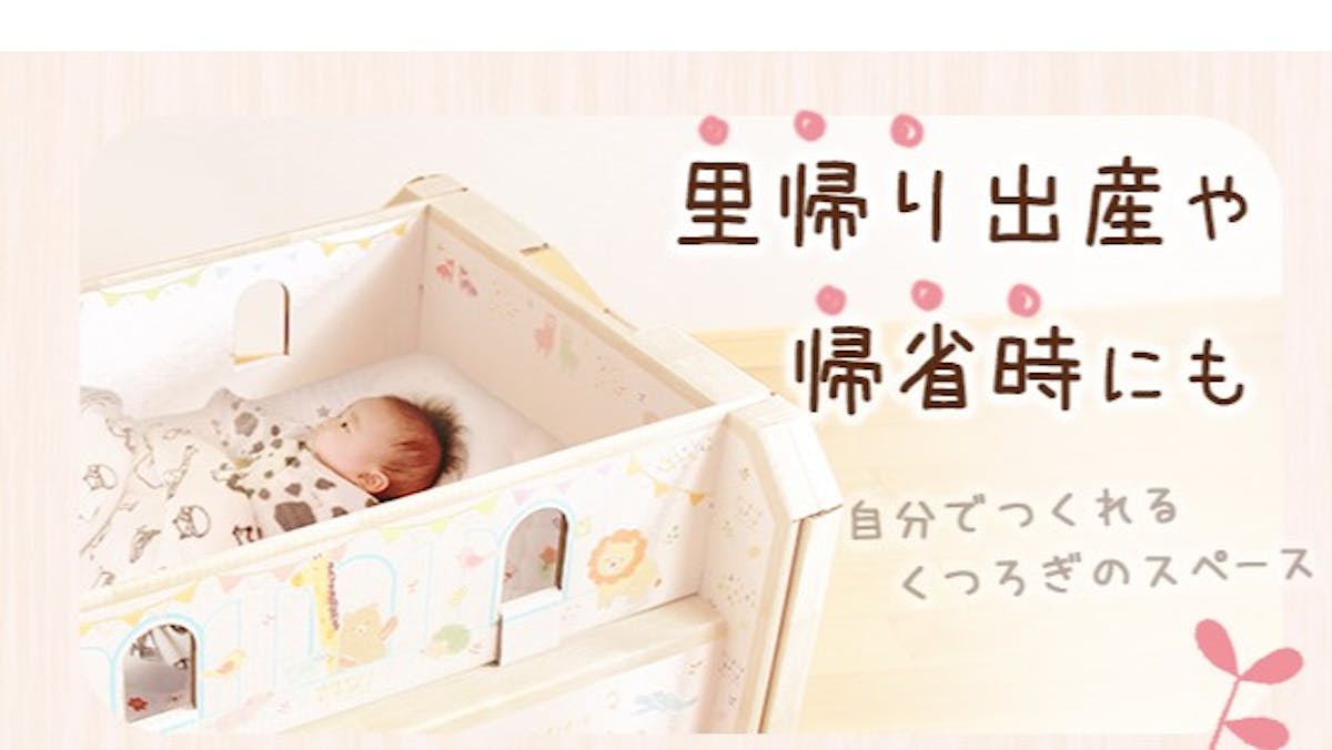 【ギフトにもおすすめ】大切な赤ちゃんの未来のために選びたい、環境に優しいベビー用品|やさしい素材JAPAN