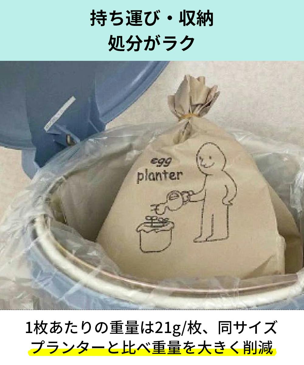 卵の殻から生まれたフィルムプランター「tamakara (たまから